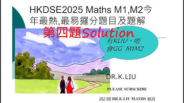 [[HKDSE Maths M1,M2 貼解]] q4 solution (2025) -- Binomial Expansion|| Summation|| HKDSE M1/M2