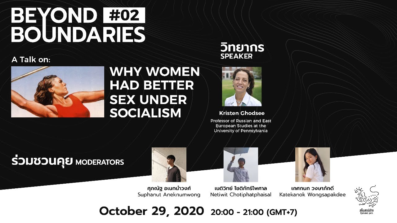 Beyond Boundaries #2: "Why Women Had Better Sex Under Socialism"