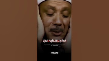 سورة الحشر..."🎧 #explore #foryou #اكسبلور #القرآن_الكريم #القران #القران_الكريم #الله #المنشاوي #fyp