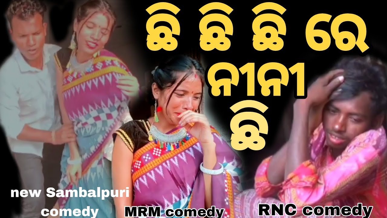 chhe chhe chhere nane chhe comedy new Sambalpuri comedy Rohit Naik RNC comedy comedy YouTube