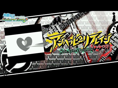 Unhappy Refrain / アンハッピーリフレイン (OFF VOCAL)【Hatsune Miku Project DIVA Future Tone】