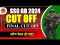 🔥SSC GD 2024 FINAL CUTOFF?🥳 | SSC GD CONSTABLE FINAL CUTOFF?