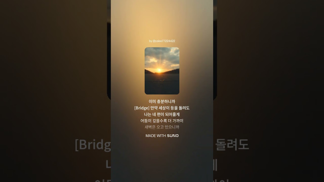 🎵 제목  〈태양은 너를 기다려〉