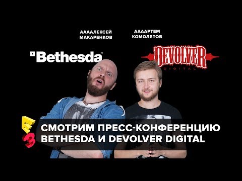 Wideo: E3: Więcej STRACHU W Tym Roku