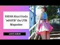 SKE48 Akari Suda On UTB Magazine - LOVE AKB48 - AKB48