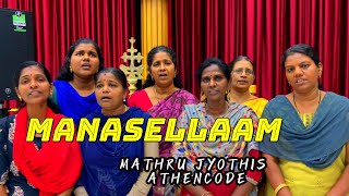 Manasellam Melle Melle Song Mathrujyothis Athencode Diocese Of Thuckalay