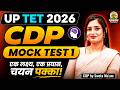 CDP Mock Test 1 🔥 UPTET 2026 तैयारी शुरू करें 🎯 By Sweta Ma'am