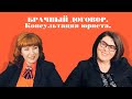 Зачем заключать брачный договор?  Консультация юриста