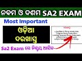 important odia application/sa2 exam 9th class 2023 odia question paper