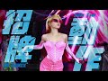 蔡依林 Jolin Tsai 招牌動作 Ugly Beauty 演唱會版本 Remix Studio Version 蔡依林 Jolin Tsai 招牌動作 Ugly Beauty 演唱會版本 Remix Studio Version
