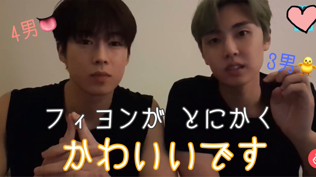 [日本語字幕/SF9]フィヨンがとにかく可愛いヒョン達