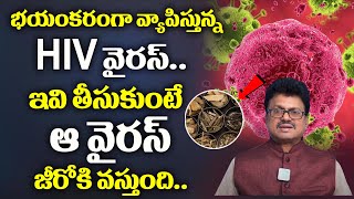 How To Cure HIV In Telugu | Dr Srinivasarao About STDs | iDream Health