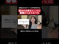 彼女の大事なところに… #shorts