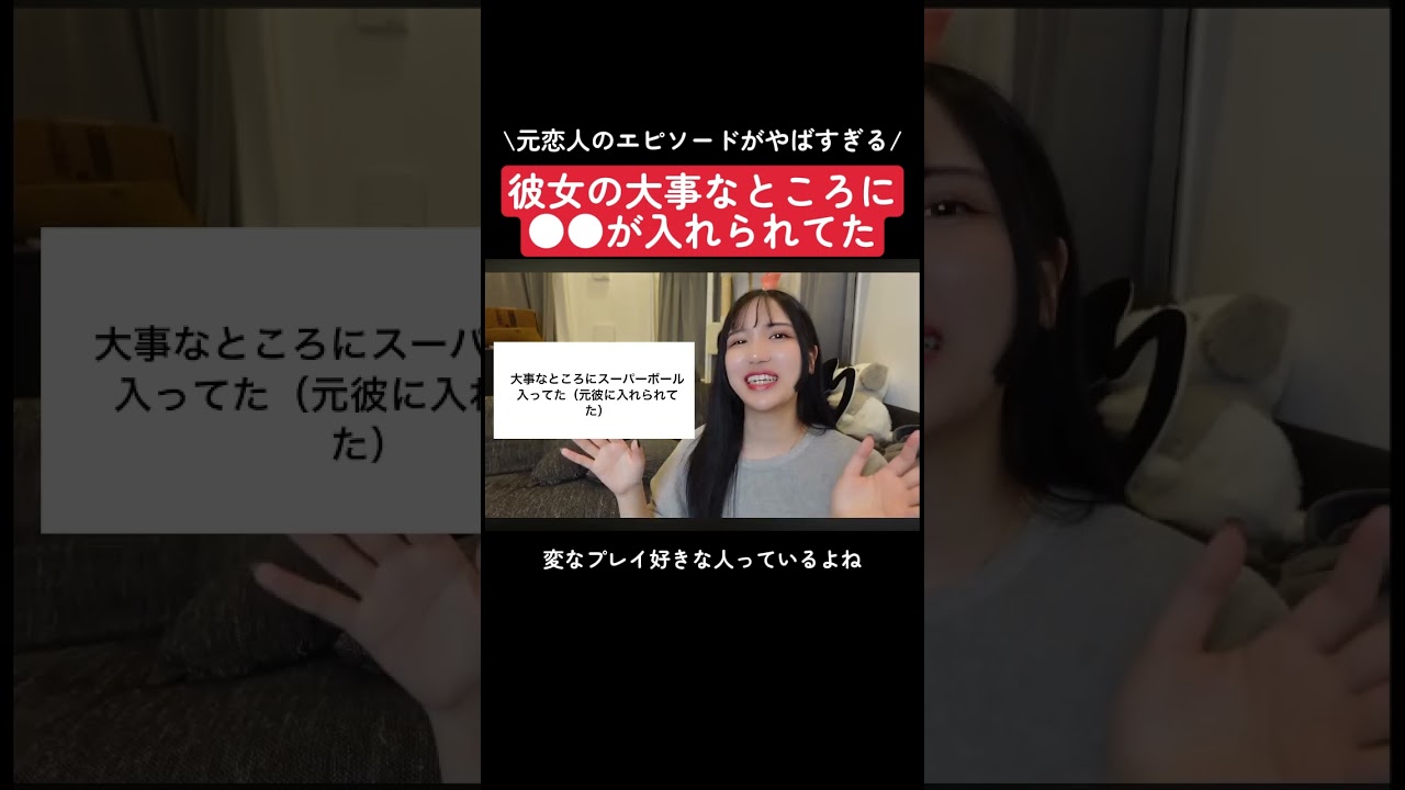 彼女の大事なところに… #shorts
