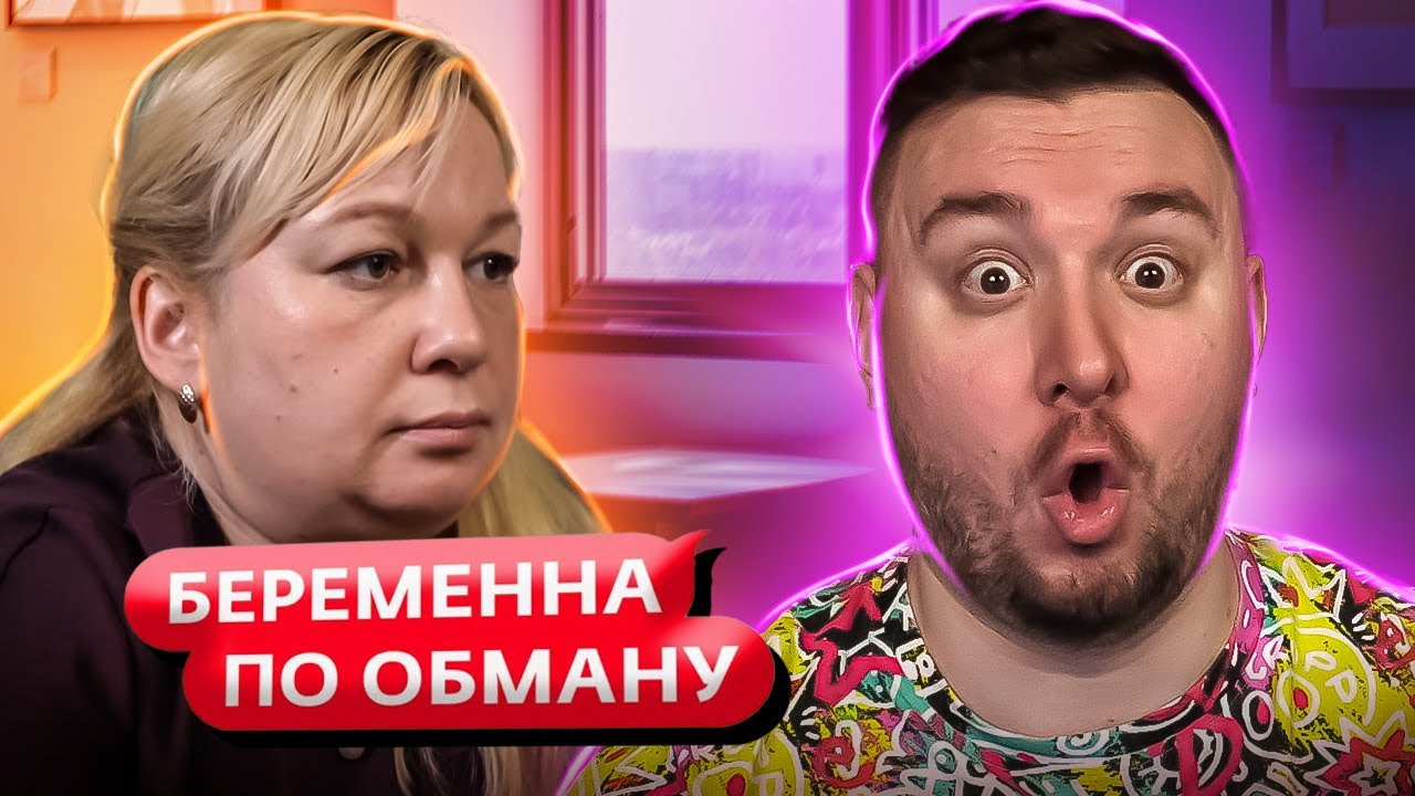 Беременна по обману ► Принес ФАЛЬШИВЫЙ развод ► 9 выпуск / 2 сезон