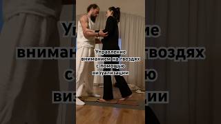 Управление вниманием на гвоздях #истина #силасознания #гвоздестояние #духовность #саморазвитие