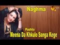 Meena Da Khkulo Sanga Kege | Singer Naghma | Pashto Hit Song |