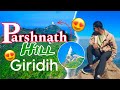 Parshnath Hill 🙄Giridih vlog || Madhuban Parshnath vlog || Giridih Jharkhand 😍