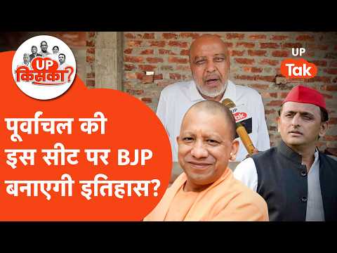 Siswa Election 2027: Maharajganj की सिसवा सीट पर BJP या सपा कौन पड़ रहा भारी? जानिए..