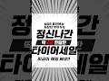 📢6월 한정 휠09용인본점 타이어세일초특가 + 4본구매시 얼라인먼트 서비스!가격은 특가! 서비스는 특급!휠09용인본점 정신나간 타이어세일📱010-4000-6371