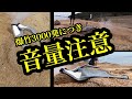 【おまけ】爆竹シーンのみ編集🧨(音量そのまま、テロップなし)