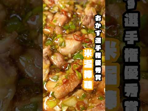 コメドロボドリ