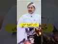 كب القهوة خير لكن لا علاقة للخير بكب القهوة سائد السردي