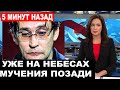 &quot;Врачи ОТКАЗАЛИСЬ ЛЕЧИТЬ... Просто ждали смерти &quot; Разбитый горем Сын Домогарова сообщил о трагедии