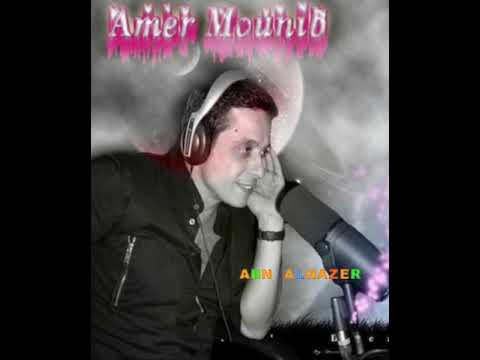 عامر منيب لسه عايش
