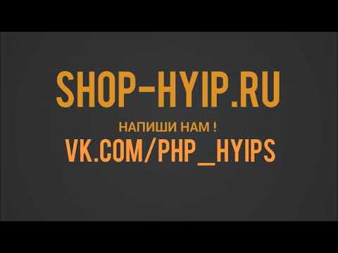 Хайп проект под ключ купить