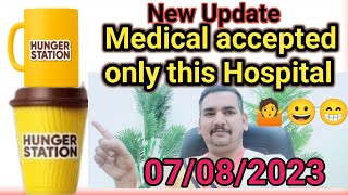 💯Food delivery medical report check online | Hungerstation medical center near me #Hungerstation