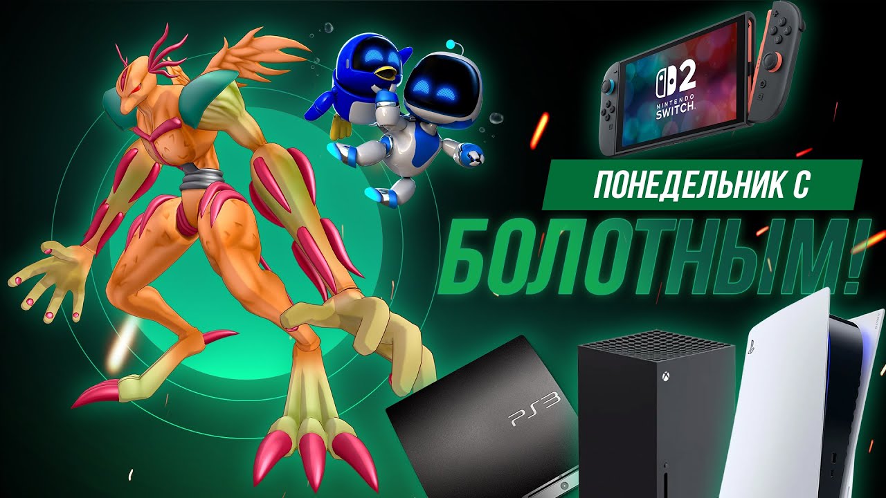 СТРИМ по заявкам! Стартуем с  DLC по Дигимонам, а дальше по заявкам!