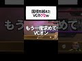 【apex】VCのクセスゴすぎる笑い方ジョージの人wwwww 【エーペックスレジェンズ】#shorts
