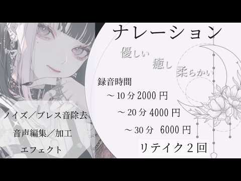 ナレーション　優しい癒し柔らかい声で録音します ナレーションで優しさを届けたい方