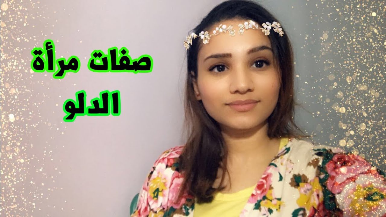 صفات مرأة برج الدلو بالكامل