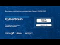 CyberBrain | 4-й Демо-день акселератора Спринт 25.08.2022