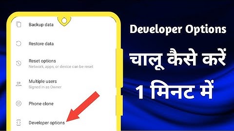 How To Enable Developer Options Android 5.1.1 | Developer Option Enable Kaise Kare