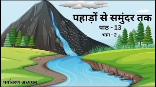 EVS Class 4 A river's tale - part 2