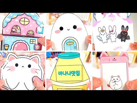 ♡ 모음집 ♡   <strong>Paper</strong> Doll <strong>House</strong>/ Paperdiy /DIY/ paperdolls /Craft