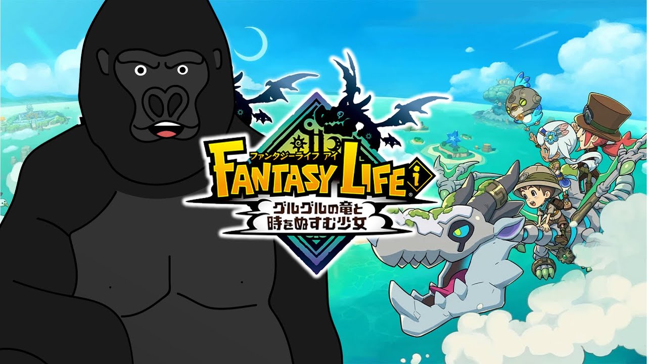 【ファンタジーライフi】早朝から労働する悦び #5【バーチャルゴリラ】