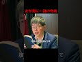 女が男に…謎の奇病 #本の紹介 #ゲンシシャ #shorts