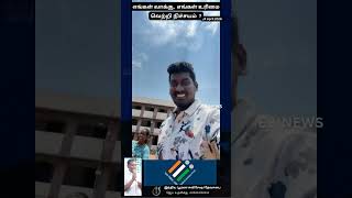 @வெற்றி நிச்சயம் # #ebinews #tamil #election #news