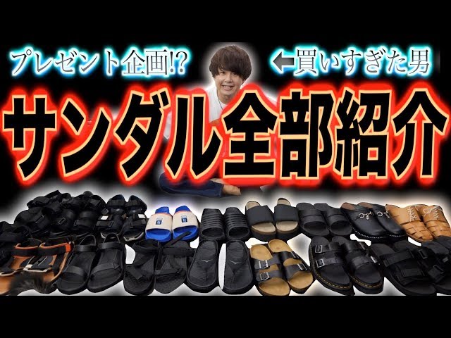 サンダル 誰も買わないでね！ sddefault.jpg