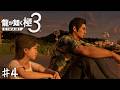 児童養護施設『アサガオ』【龍が如く 極３】＃４