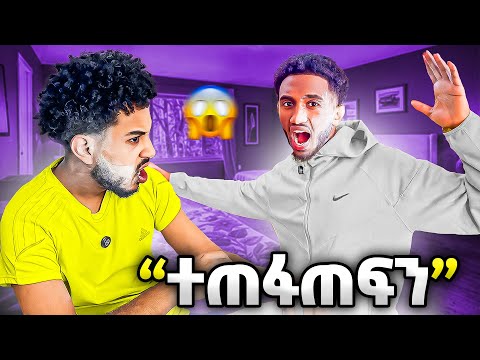 ሀሮን Vs ስዩም Powder Slap አስለቀስኩት 