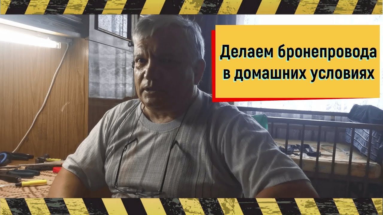 Ока порядок бронепроводов