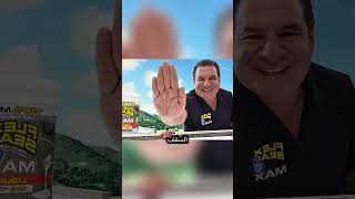 الرجل العملاق والمعجون السحري#shorts