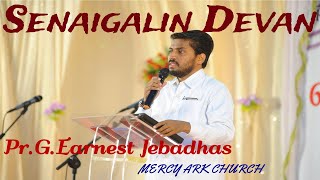Video thumbnail of "Senaigalin Devan//சேனைகளின் தேவன்Pr.Earnest Jebadhas/Deliverance Worship/Mercy Ark Church/Trichy."