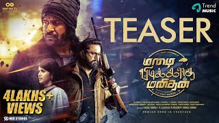 Mazhai Pidikkatha Manithan Teaser - Vijay Antony | Sathyaraj | Sarathkumar | Vijay Milton