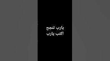 اكتب شيء تؤجر عليه ❤️😴 #اكسبلور #لايك #راحة_نفسية #تلاوة_خاشعة #المصحف #ترند #راحه_نفسيه